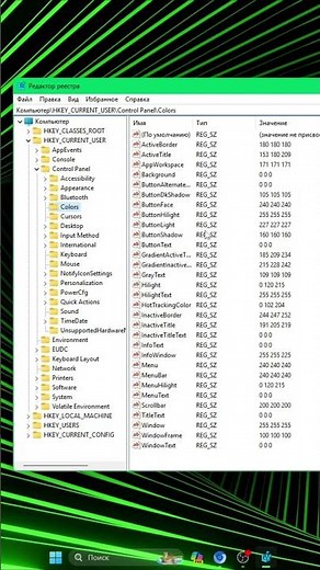 How to Change Colors in Windows 11 23H2: Stylish Customization Secrets #windows11 #windowstutorials