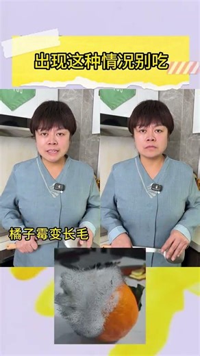 食物發黴變質千萬別喫！胖姐提醒，喫壞身體不划算！ #食物變質 #食品安全 #健康飲食 #變質食物的危害