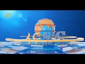 ፋና ዜና የምሽት ዜና በቀጥታ #FANA_TV #FANA_NEWS #ፋና_ዜና
