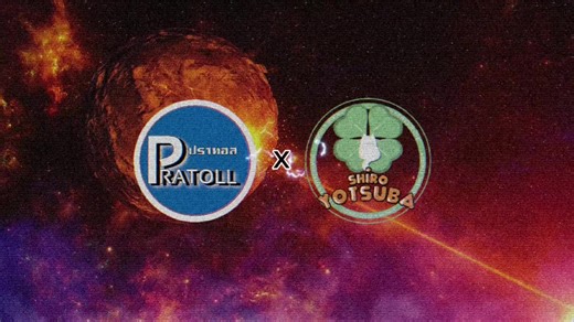 P x Shiro Bread Shiro! Shiro!!