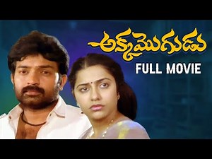 Akka Mogudu Telugu Full movie | HD | Rajasekhar, Suhasini, Kota Srinivasa Rao | Kranthi Kumar
