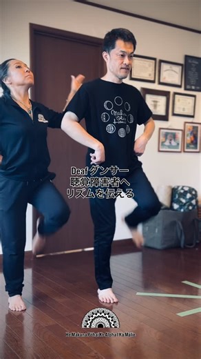 《 I Ka Mālie 》略イカマリ / 障がい児者も楽しむ群馬のフラチーム / 主宰 五十嵐めぐみ on Instagram: "音が聴こえない世界。 リズムを感じて 身体で記憶する。 工夫とアイデアを お互いに出し合えば 例え障害があっても みんなで一緒に踊れるよ A world without sound. Feel the rhythm and memorize it with your body. By sharing our ingenuity and ideas, even people with disabilities can dance together. #聴覚障害 #deaf #インクルーシブ #イカマリ #フラ"