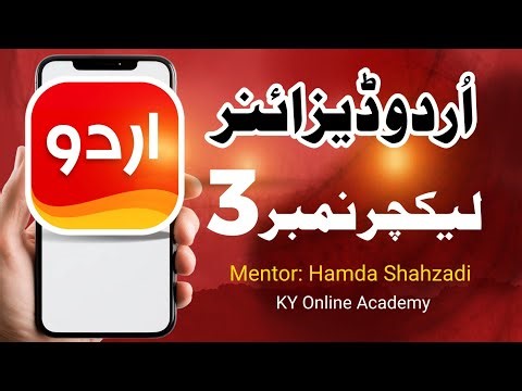Urdu Designer App Lecture 3 | Free Graphic Designing Course | KY Online Academy 