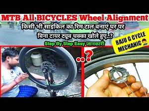 MTB Cycle Wheel Alignment | How To Fix Bicycle Wheel Alignment | bicycle wheel alignment near me