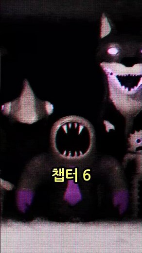 가장 무서웠던 반반의 유치원 챕터는? 💀 #반반의유치원 #gartenofbanban