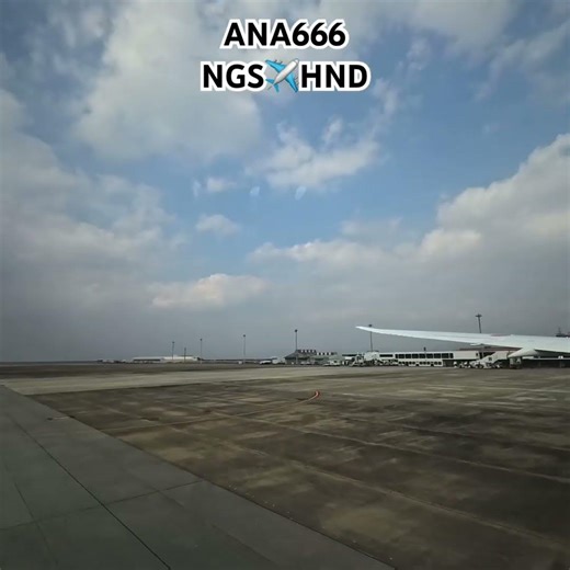 2026.1.24 東京羽田空港行きANA666便が長崎空港をプッシュバックして出発します。 #ana #ana666 #boeing #boeing787dreamliner