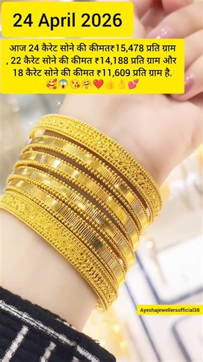 New Designs Fancy Gold bangles and Gold jewellery Set Today Gold Rate‼️Aaj Ka Taja Bhav #shorts​#yt​