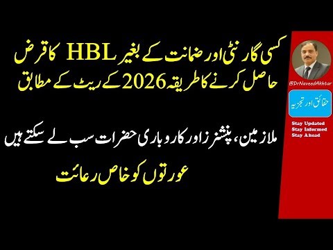 HBL Loan Personal 2026 | Eligibility, Markup , Interest, Age, Limit for employees, Pensioners