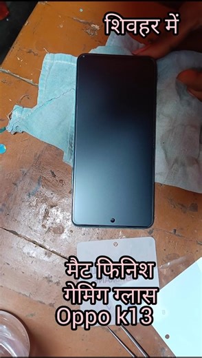 matte glass membrane tempered glass screen protector for #smartphone #tempered #tempered #funny
