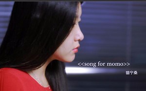 【钢琴】SONG FOR MOMO