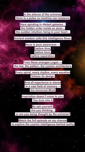 Are You Inside a Cosmic Mind?