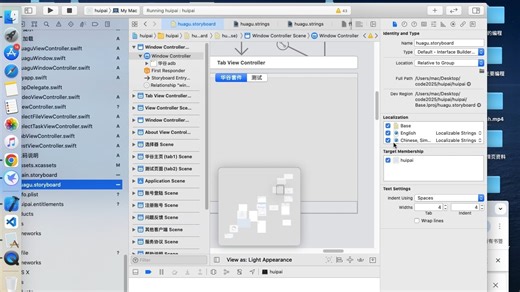 swift macos本地化语言,国际化