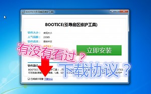 经常被“P2P高速下载器”坑？你是否看过它的“下载协议”？