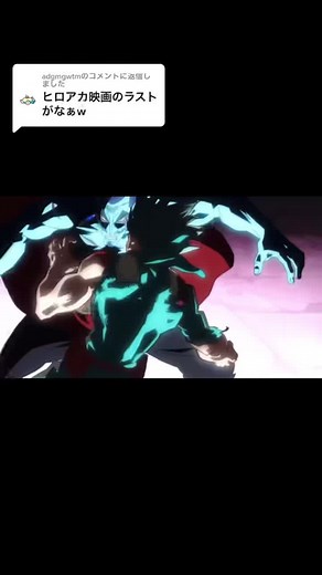 @adgmgwtm への返信 草 #ヒロアカ #僕のヒーローアカデミア #ボンズ #BONES #作画 #戦闘シーン