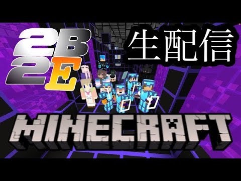 【2B2E】MINECRAFT STASHや拠点探す配信 #44