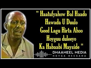 Hees _ HAATUF _ Cumar Dhuule ♦ ( Original Kaban ) Lyrics(720P_HD)