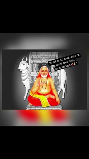 Sri Raghavendra Swamy | Mantralaya Mahime | Guru Raghavendra Devotional Songs #rayaru #bhajans