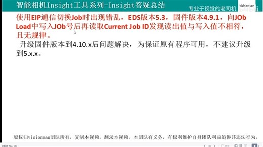 22.Insight答疑总结1