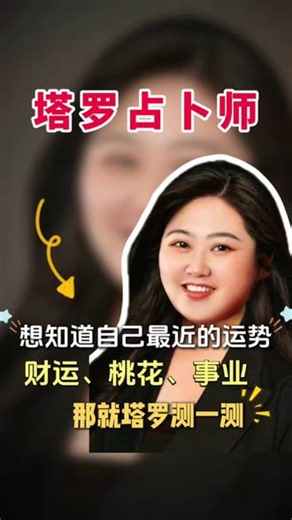 月亮藏真相，高塔破假象，看懂少走弯路 大阿卡纳连载更新✨ 详解高塔、星星、月亮正逆位。打破虚妄、点亮前路、勘破幻象，解读低谷期的成长密码。连载未完，下期解锁最后三张牌，蹲更新不迷路！ #塔罗 #高塔牌 #星星牌 #月亮牌 #塔罗解读