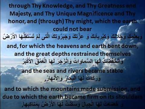 دعاء السمات -- أباذر الحلواجي dua al samat