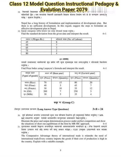 2079 #class 12 #model #question #ecnomics NEB #exam #paper #shorts