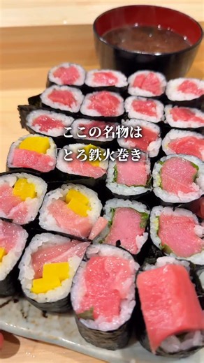 まろくんグルメ【大阪グルメ】 on Instagram: "【3時間の行列！？あの亀すしが南森町に電撃復活】 「南森町駅から徒歩1分」 店舗詳細は下記へ 💡他のグルメ @marokun_gourmet フォローをよろしくお願いします！ 気になったグルメは"保存"してね💾 ーーーーーーーー店舗情報ーーーーーーーー 🎈店名:『亀すし』 📍住所: 大阪府大阪市北区南森町2-1-21 101 💰予算:¥4,000 ⏰営業時間:17:00〜22:00 🗓️定休日:不定休 ーーーーーーーーお店の感想ーーーーーーーー 【レビュー】 大阪・南森町に電撃復活した亀すし。 昨年惜しまれつつも閉店したお店で、 復活にファンが歓喜。 この日は開店前に並んで3時間待ちの行列。 名物のとろ鉄火巻きやとろ握りに、他のお寿司も全部想像の3倍のネタでさすがの美味しさ。 目の前で大将が握ってくれて人生で一度は行きたい、 大阪を代表する名店。 ※ただし予約不可なので並ばないと食べられない。 土日祝は行列が凄まじいので、比較的平日の開店前に並んだら入れそう。 ーーーーーーーー自己紹介ーーーーーーーー 年間365日