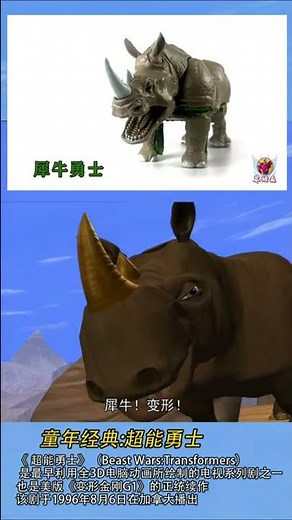 Stop motion animation Transformers Beast wars Transformation变形金刚野兽之战变身定格动画