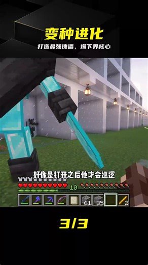 生物變種（51）：制作最強傀儡，還要爆破下界 #生物变种 #傀儡制作 #Minecraft #下界核心 #生存挑战