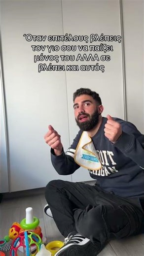 ΔΕΝ ΕΙΝΑΙ Ο ΜΠΑΜΠΑΣ ΕΔΩ 😅