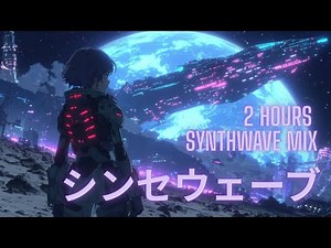 𝟮𝟬𝟲𝟯 𝗟𝗨𝗡𝗔𝗥 𝗦𝗘𝗖𝗧𝗢𝗥 // Synthwave, Cyberwave, Retrowave Mix