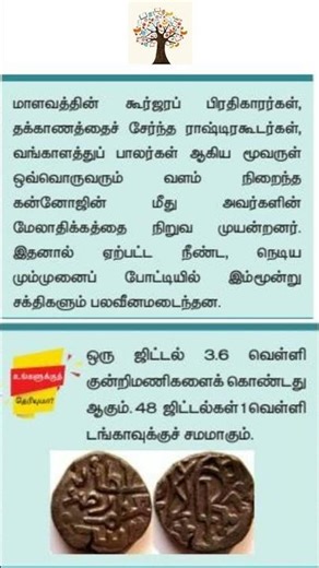 Govt exam preparation Material #tnpscstudy #easytnpsc Tips to know #generalawareness #generalstudies