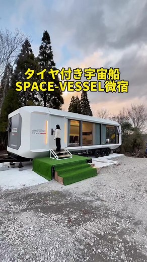 トレーラーハウスで体験する湯布院の冬と春