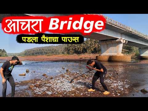 Bridge खाली Metal Detecting 😱 Bridge खाली Coins Rain 💰Treasure Hunt Gone Crazy ‪@malvaniboko‬