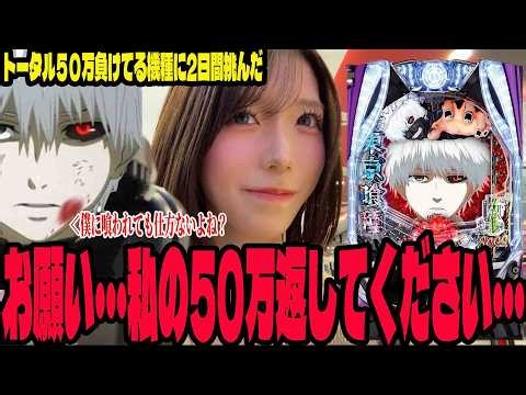 [eTokyo Ghoul] After two days of challenging a machine I'm not good at... I found a new way to pl...