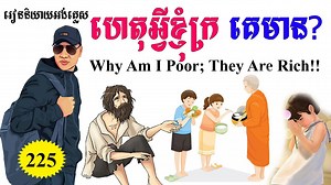 25K views · 4.6K reactions | ចែកបន្ត=ចែកចំណេះដឹង ...