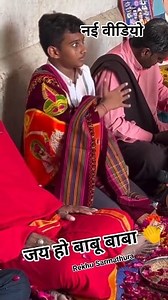 19K views · 1K reactions | Jai ho babu baba  #viralreels #jaihobabubaba #viralreelsfb | Rekhu Sarmathura | Facebook