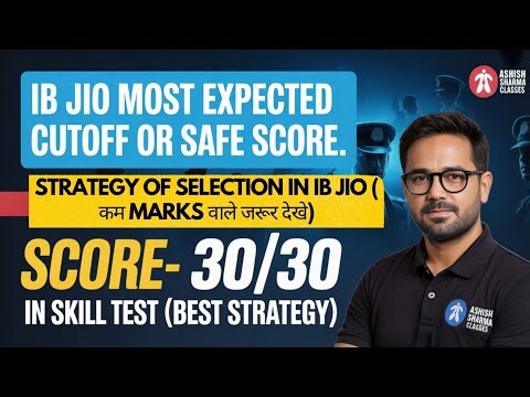 IB JIO STRATEGY FOR SKILL TEST! कम MARKS वाले जरूर देखे! HOW TO PREPARE FOR SKILL TEST AND INTERVIEW