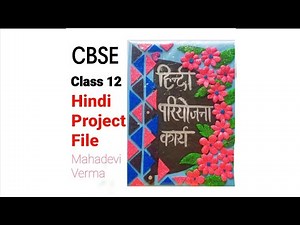 Class 12 Hindi creative project file Cbse #class12 #hindiproject #viral