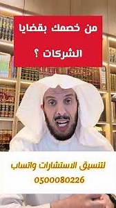 من خصمك بالشركات !!