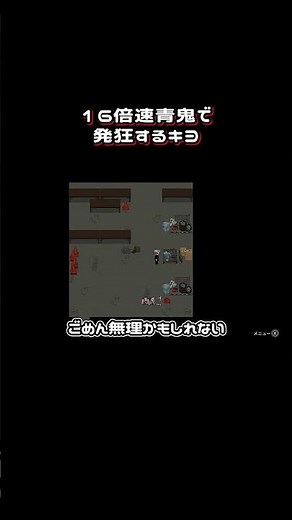 【16倍速青鬼】活動16周年記念に16倍速青鬼をしたら終始発狂して喉がやられたキヨ #ゲーム実況 #ゲーム #ホラーゲーム