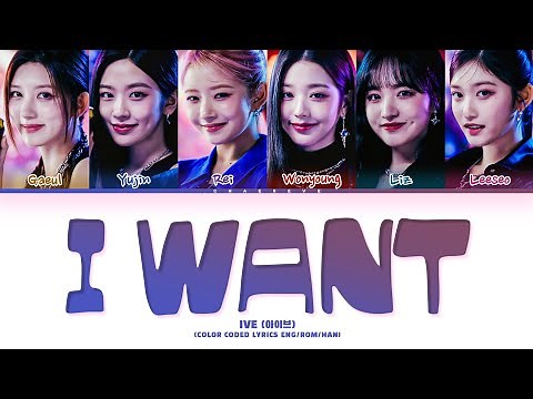 IVE I WANT Lyrics (Color Coded Lyrics)