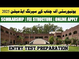 University of chenab spring admission 2025 | Entry test preparation | Uchenab | University of chenab
