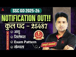 SSC GD 2026 Notification | Vacancy, Eligibility, Exam Pattern & Full Details | By Pawan Moral Sir