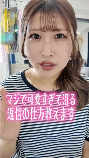 マジで沼るLINEテクニックを教えます。 #shorts