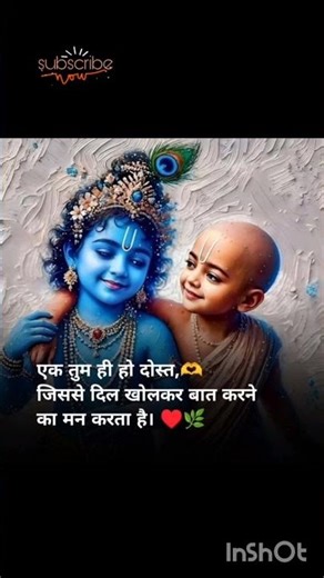 #krishna or sudama