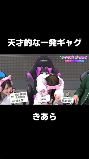 一発ギャグ「千切りキャベツ」 #イコラブ #齋藤樹愛羅