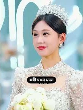 Bride’s Hidden Scar & Toxic Marriage Twist 💔🔥 Runaway Tension | #cdrama #kdrama