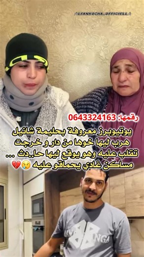 ‎صفحة مغربية 💯‎ on Instagram‎: "كانتمنى منكم تبرطاجـ…يو ممكن نكونو سبب فأنها لقا خوها لمريض 💔💔💔💔💔"‎