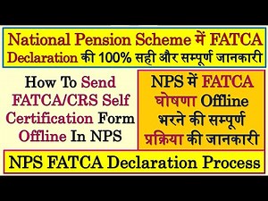 How To Submit FATCA Self Certification Form Online In NPS | NPS में FATCA/CRS घोषणा Online कैसे भरे?