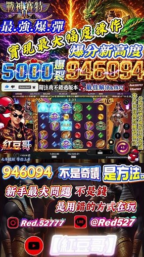 【ATG戰神賽特ll】｜覺醒之力最狂平轉流｜既然只要這一招輕鬆破解版本！狂開《萬的覺醒》｜#戰神賽特 #賽特玩法 #賽特2